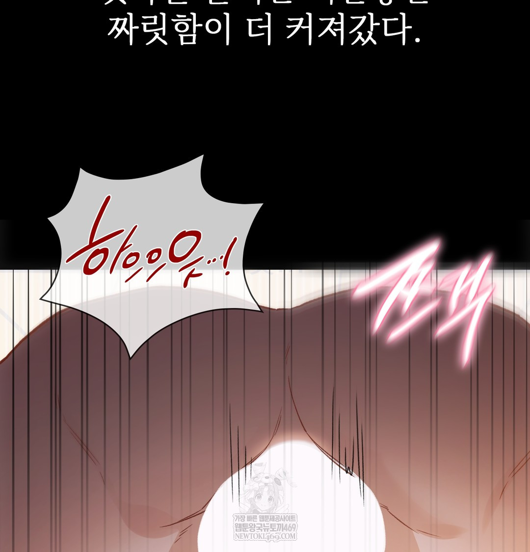 Slave Diary Raw Chapter 28 - Page 6