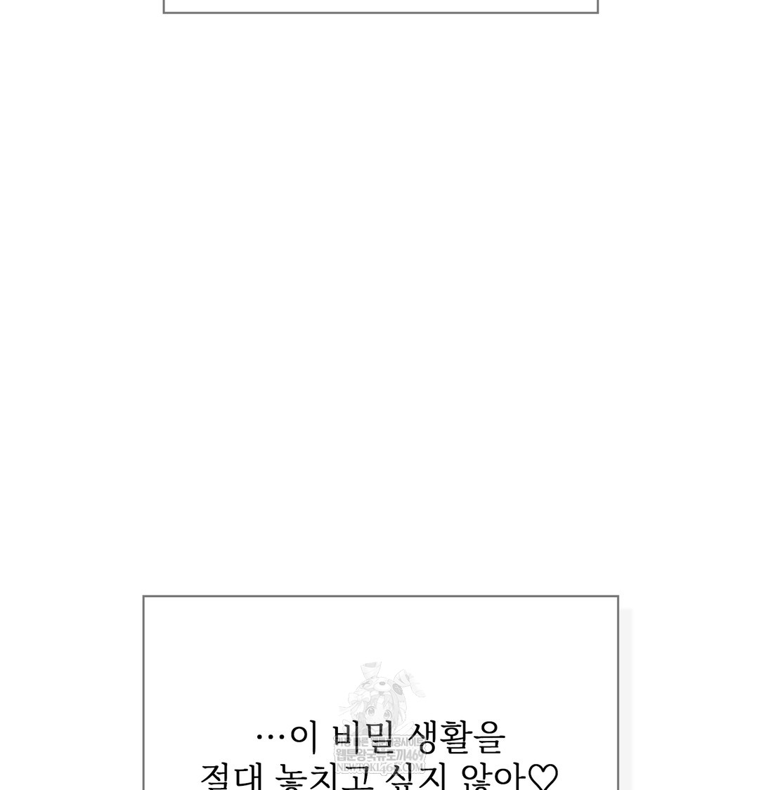 Slave Diary Raw Chapter 28 - Page 62