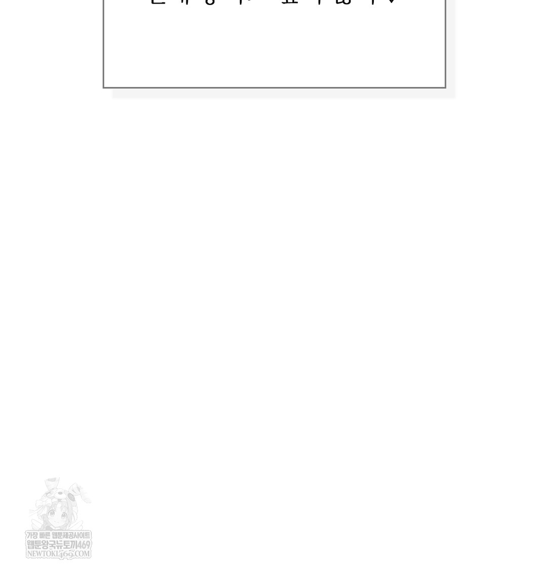 Slave Diary Raw Chapter 28 - Page 63