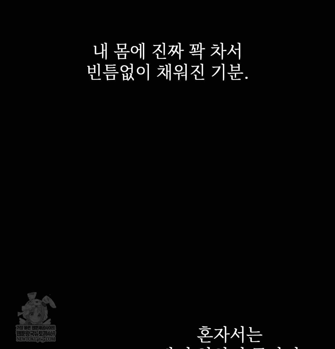 Slave Diary Raw Chapter 28 - Page 8