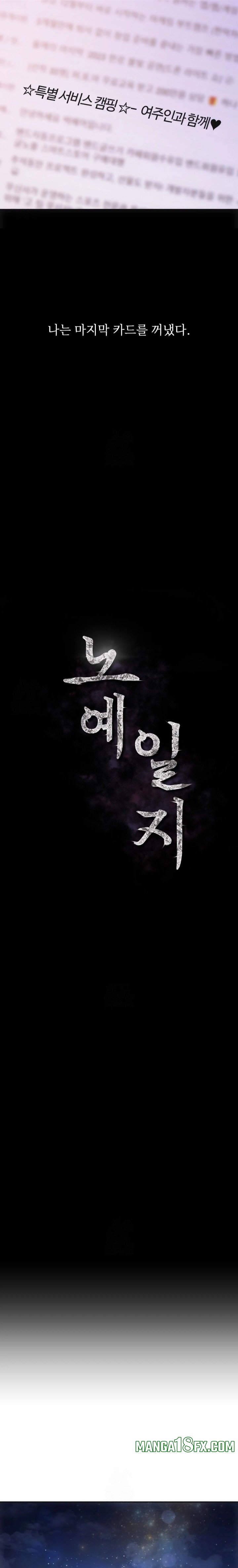 Slave Diary Raw Chapter 29 - Page 3