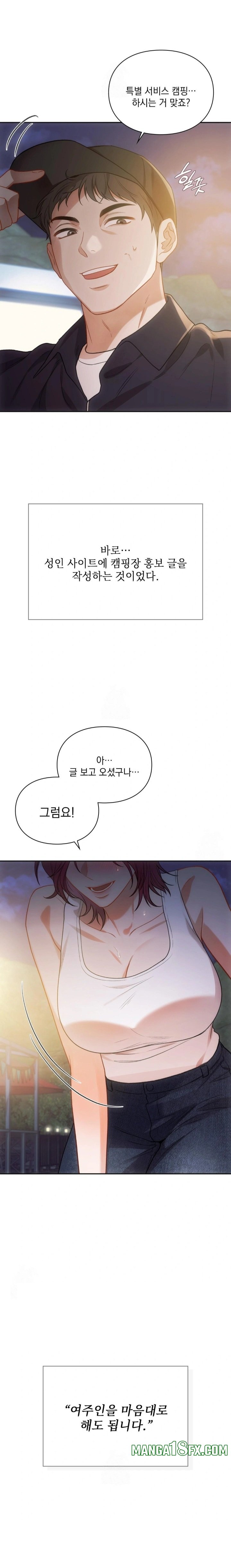 Slave Diary Raw Chapter 29 - Page 5