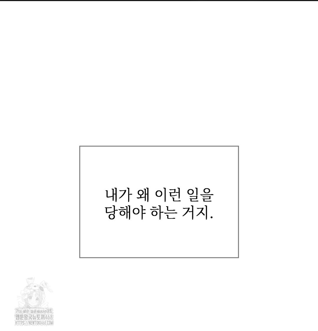 Slave Diary Raw Chapter 3 - Page 12