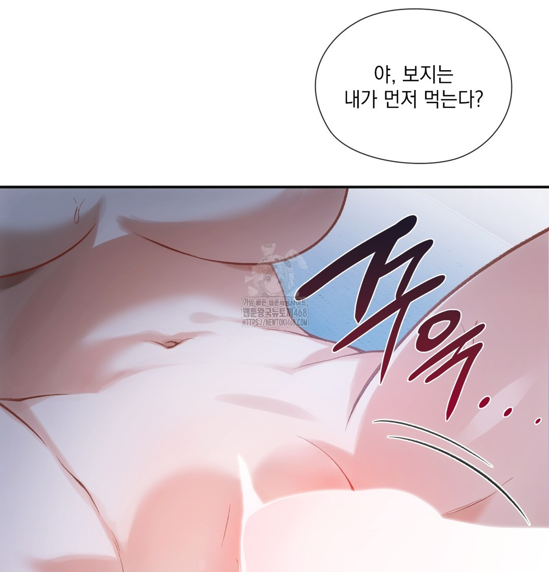 Slave Diary Raw Chapter 3 - Page 28