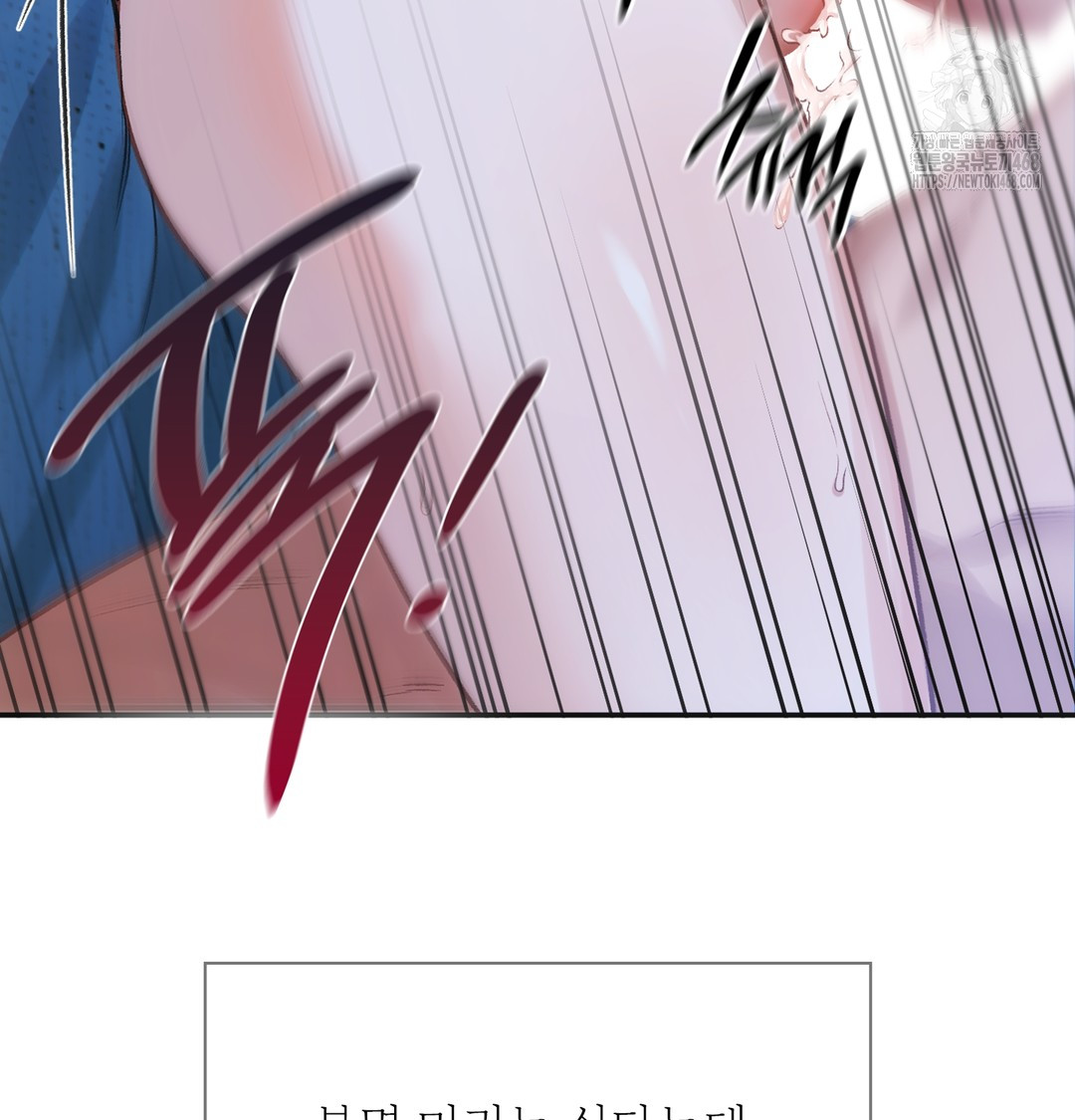 Slave Diary Raw Chapter 3 - Page 35