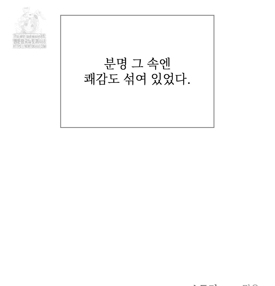 Slave Diary Raw Chapter 3 - Page 59