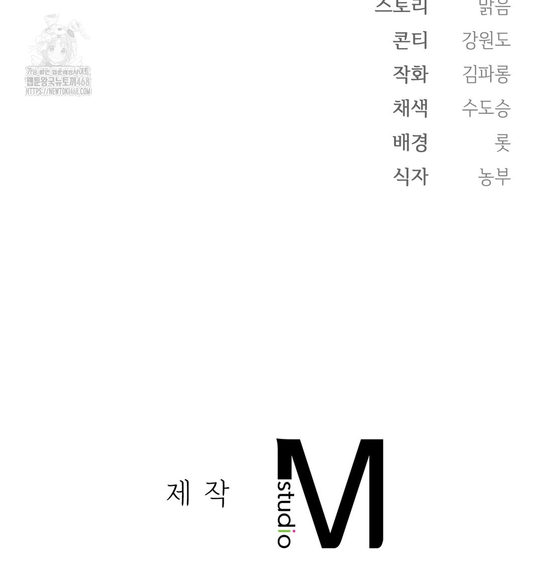 Slave Diary Raw Chapter 3 - Page 60