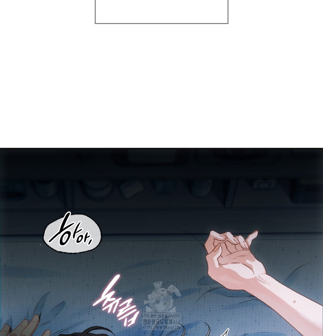 Slave Diary Raw Chapter 3 - Page 9