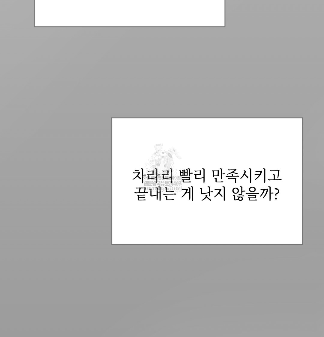 Slave Diary Raw Chapter 30 - Page 28