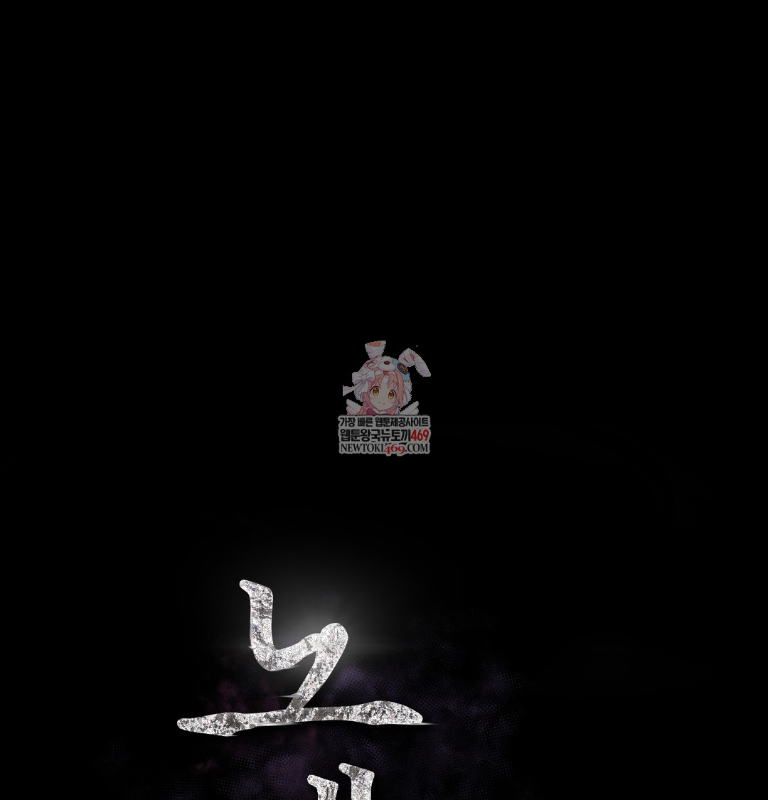 Slave Diary Raw Chapter 31 - Page 1