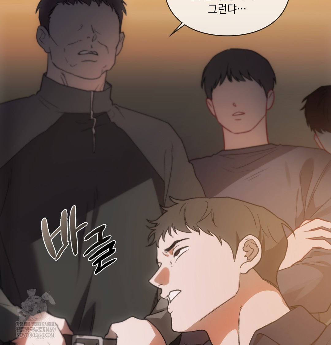 Slave Diary Raw Chapter 31 - Page 11