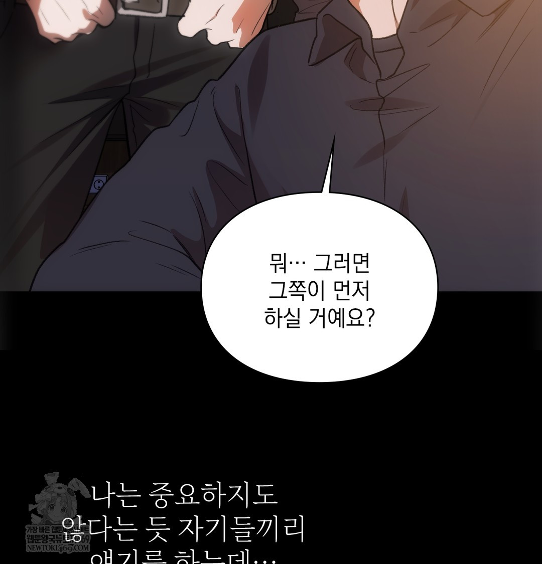 Slave Diary Raw Chapter 31 - Page 12