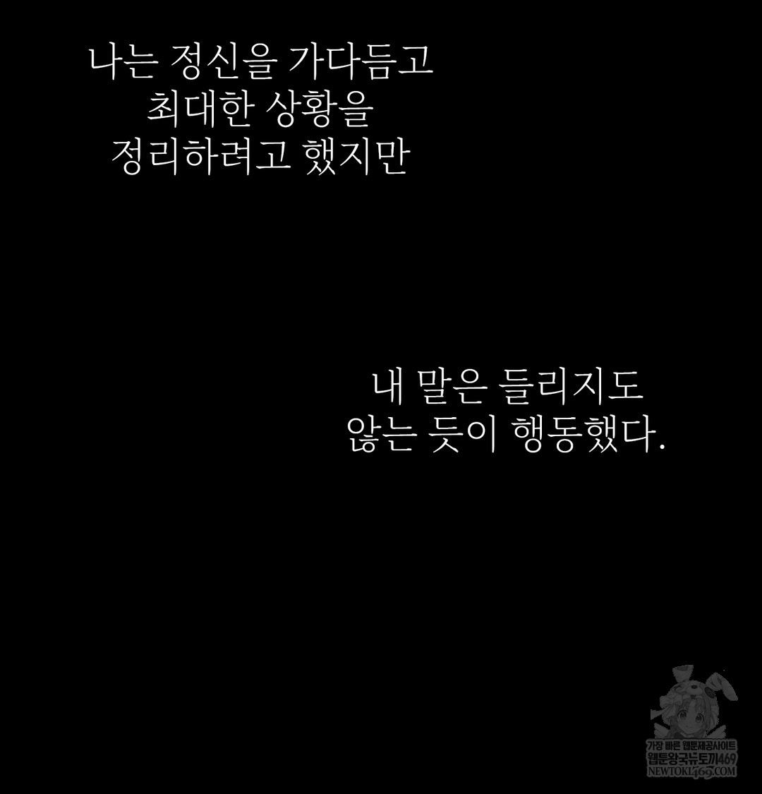 Slave Diary Raw Chapter 31 - Page 17