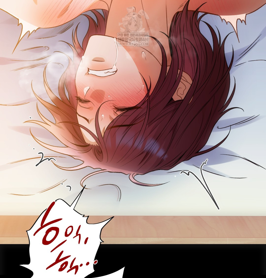 Slave Diary Raw Chapter 31 - Page 29