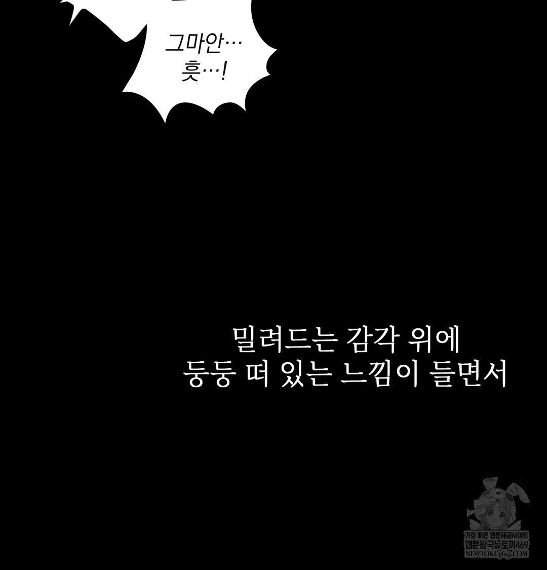 Slave Diary Raw Chapter 31 - Page 30