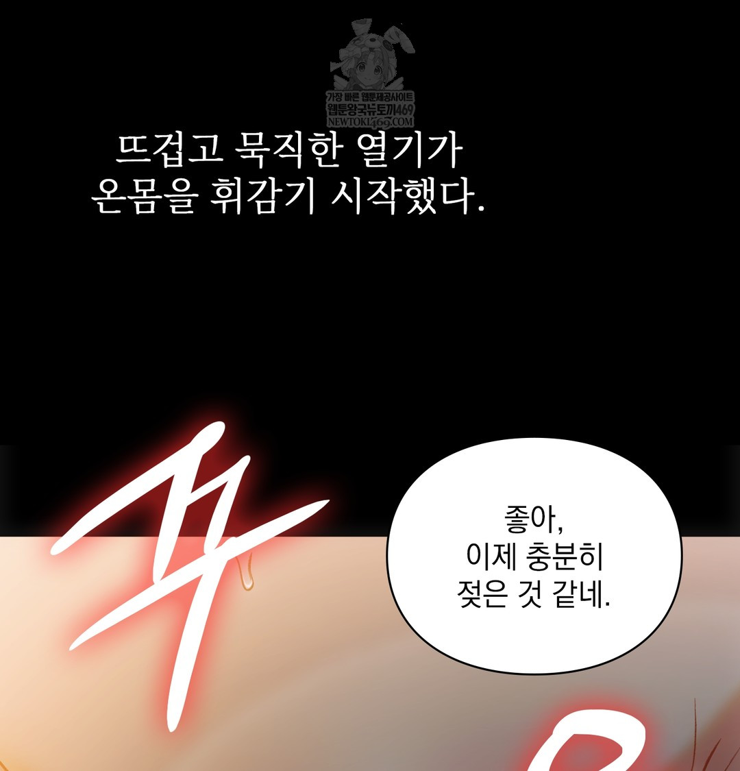 Slave Diary Raw Chapter 31 - Page 31