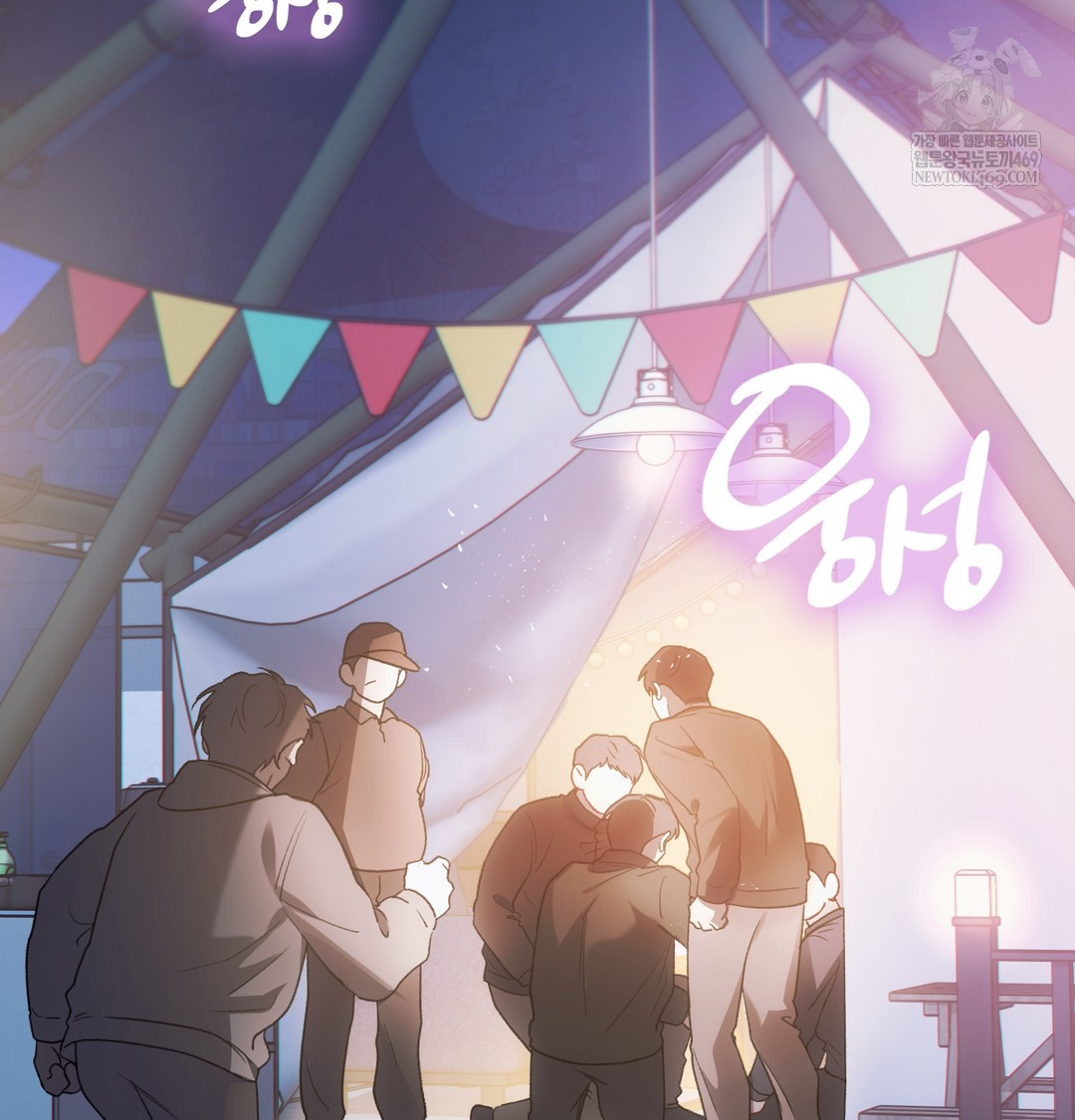 Slave Diary Raw Chapter 31 - Page 4