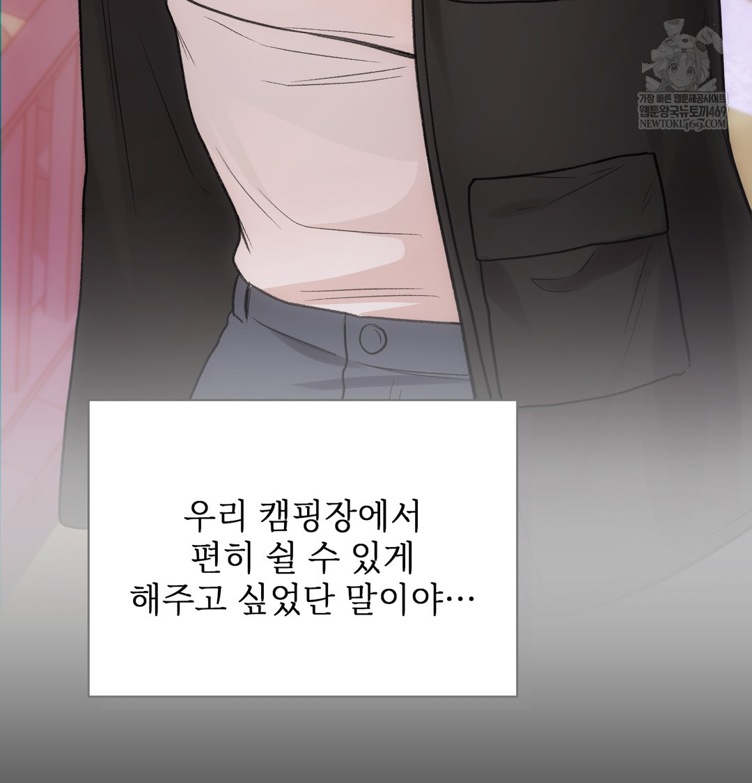 Slave Diary Raw Chapter 32 - Page 11