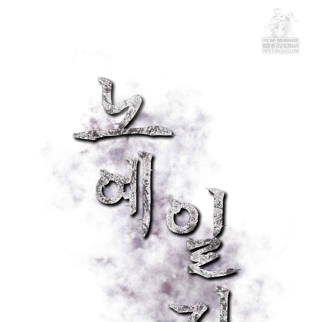 Slave Diary Raw Chapter 32 - Page 2