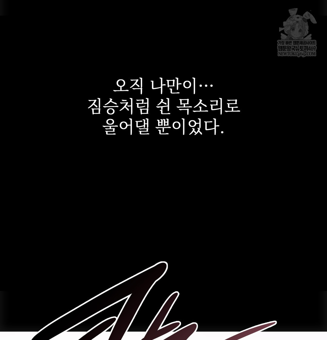 Slave Diary Raw Chapter 32 - Page 26