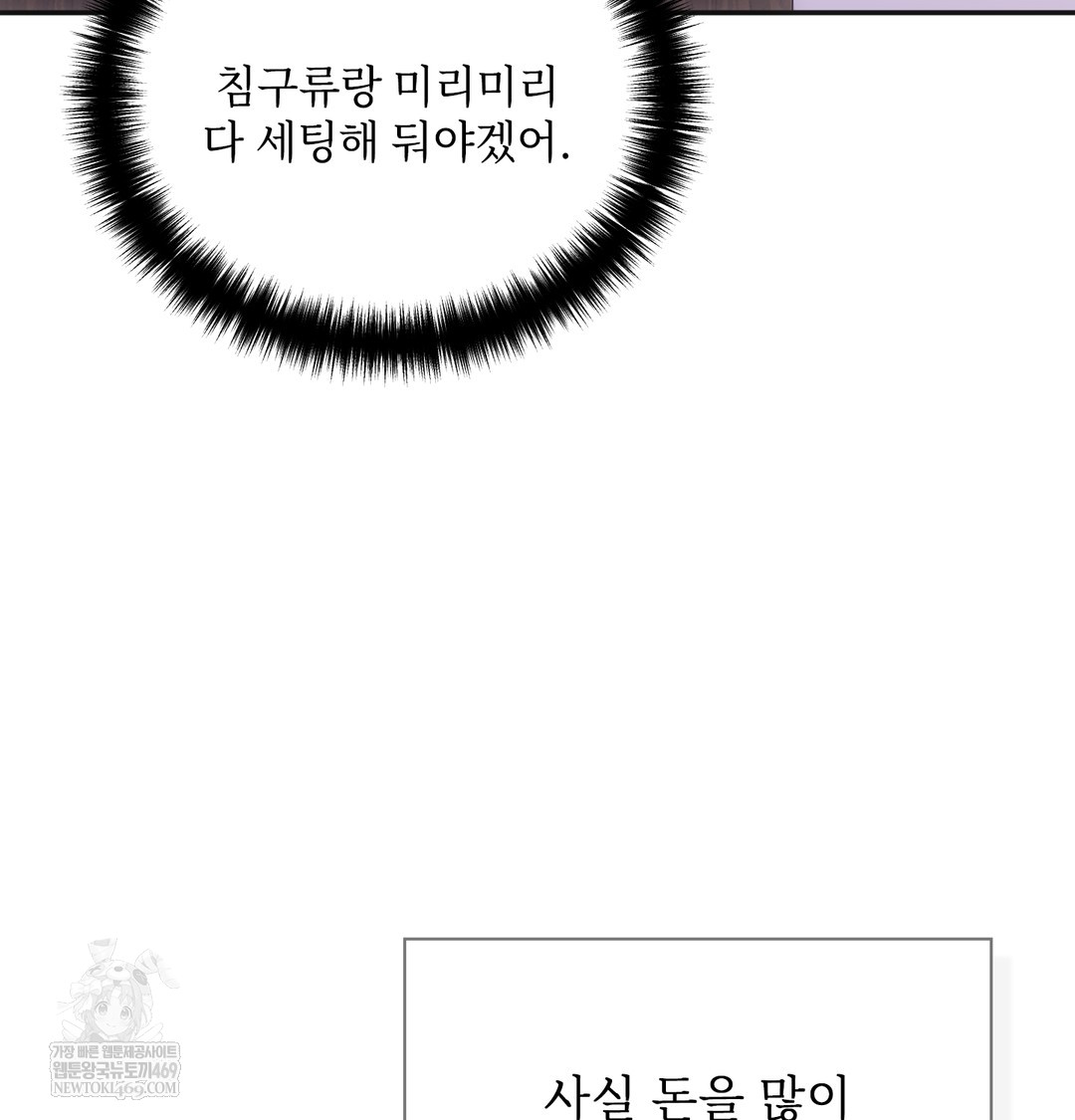 Slave Diary Raw Chapter 32 - Page 6