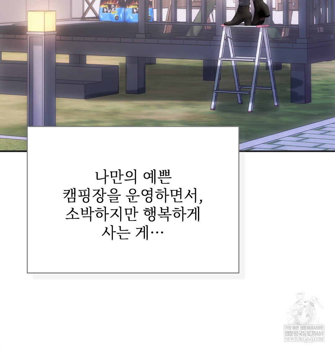 Slave Diary Raw Chapter 32 - Page 8