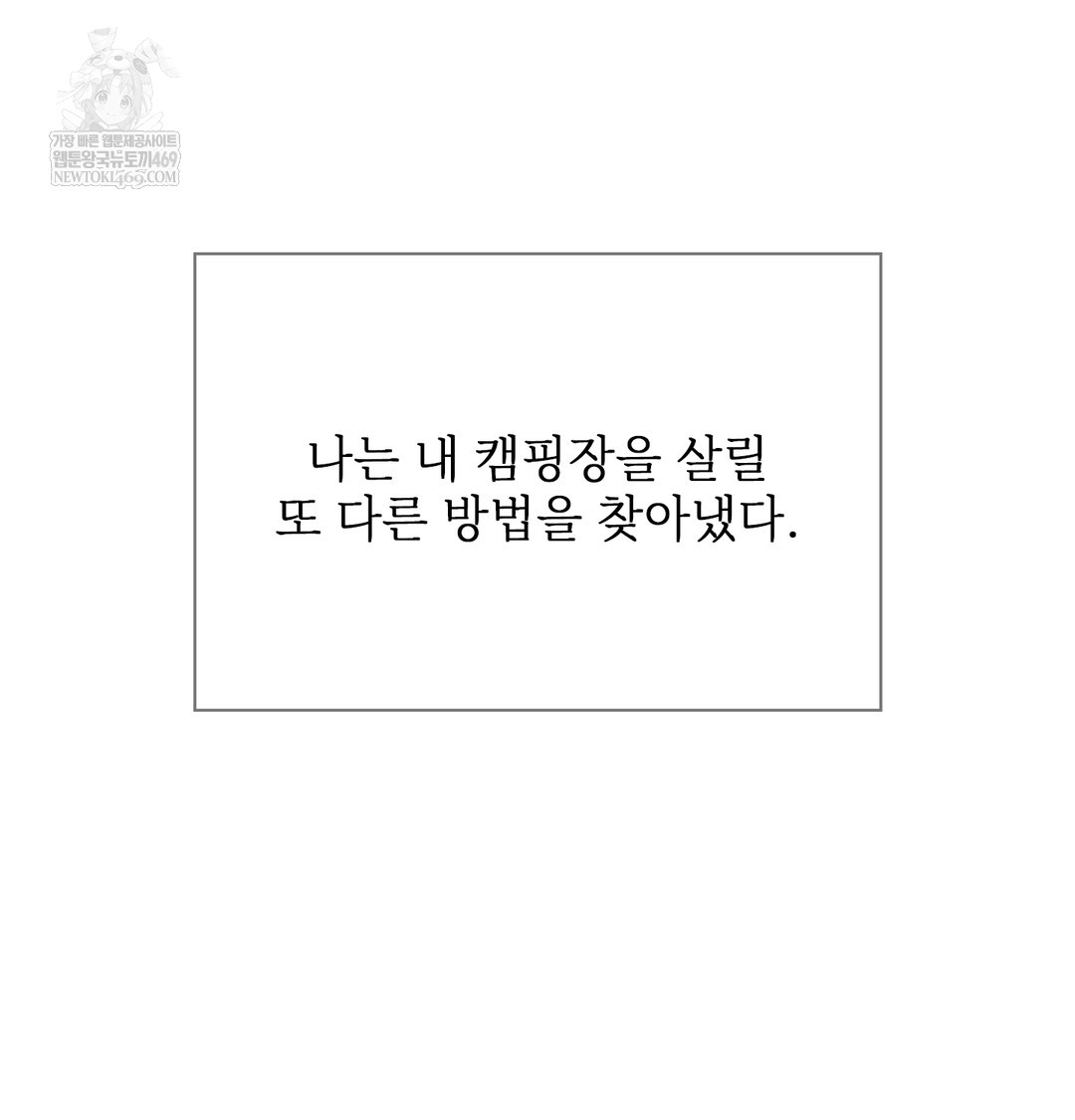 Slave Diary Raw Chapter 33 - Page 14