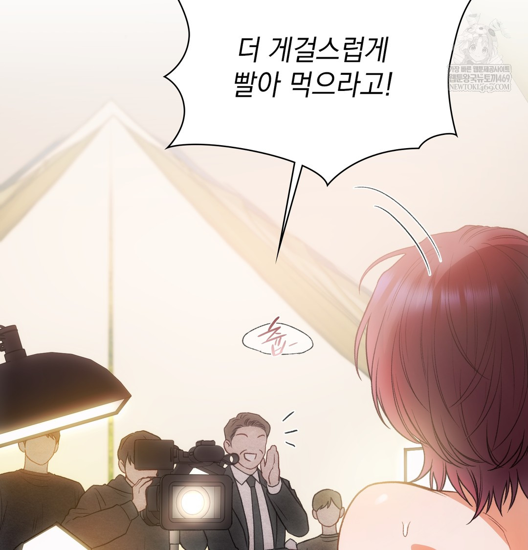 Slave Diary Raw Chapter 33 - Page 24