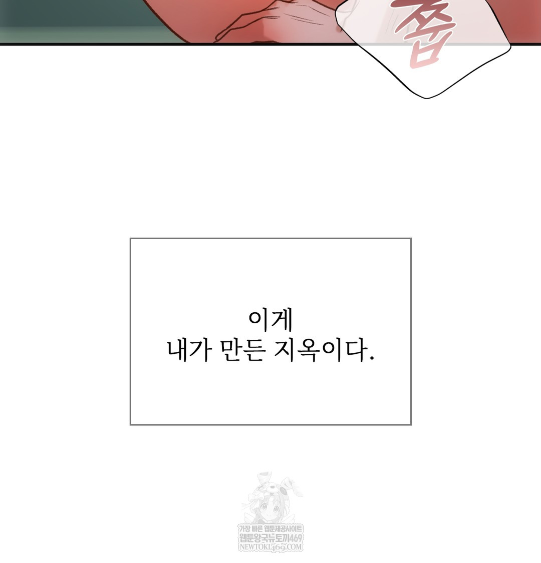 Slave Diary Raw Chapter 33 - Page 26