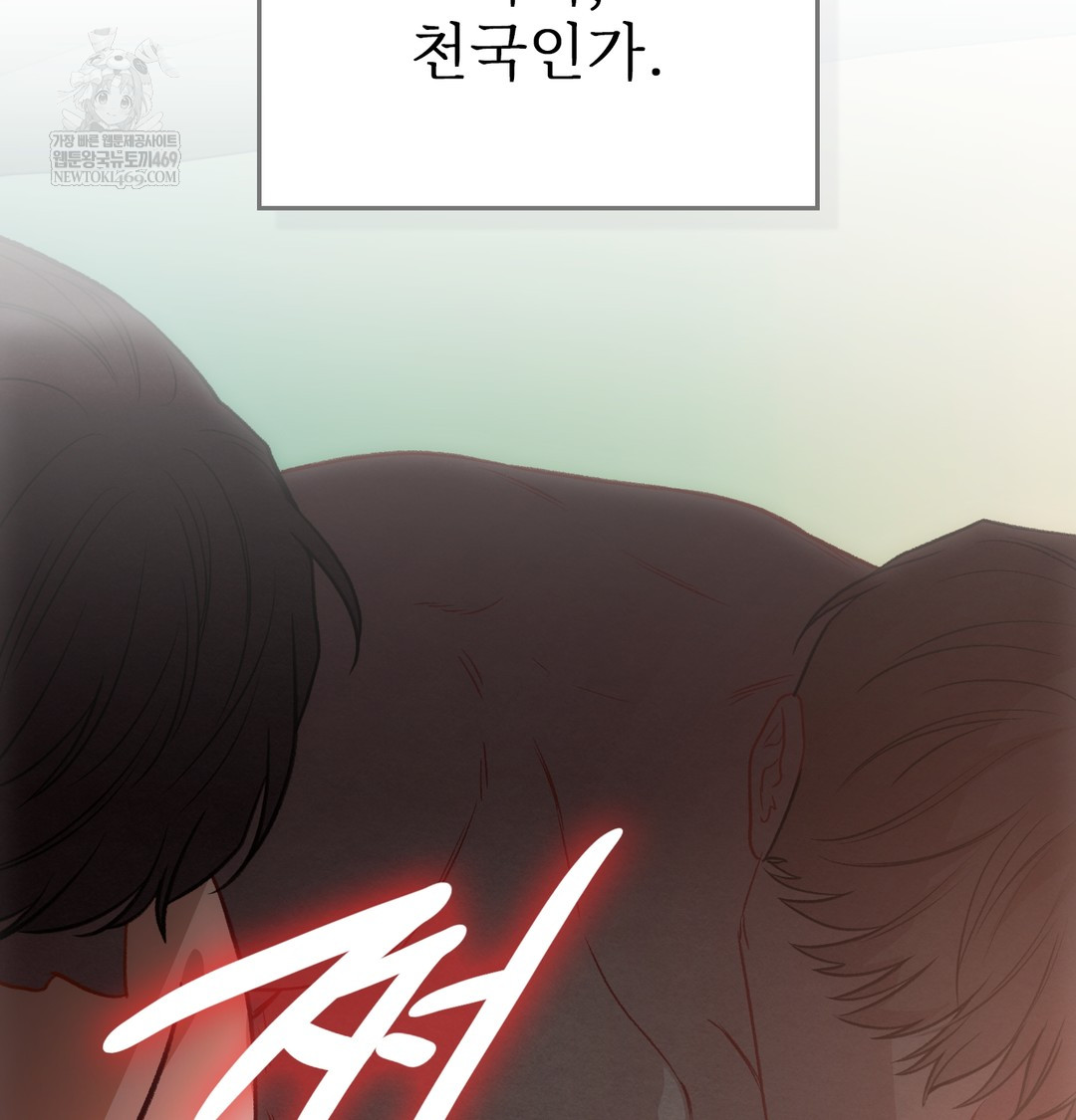 Slave Diary Raw Chapter 33 - Page 28