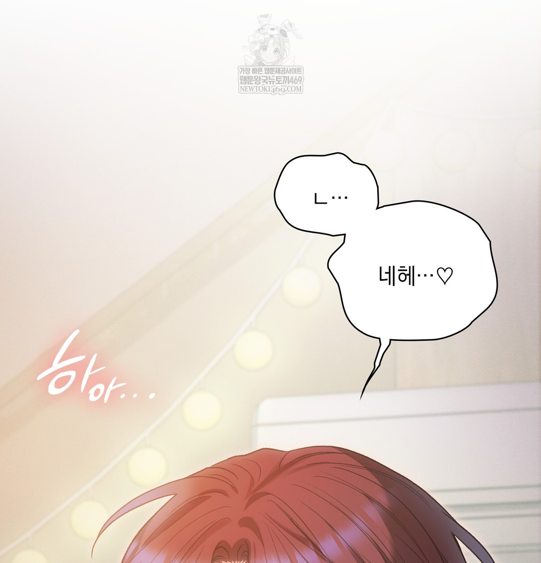 Slave Diary Raw Chapter 33 - Page 33