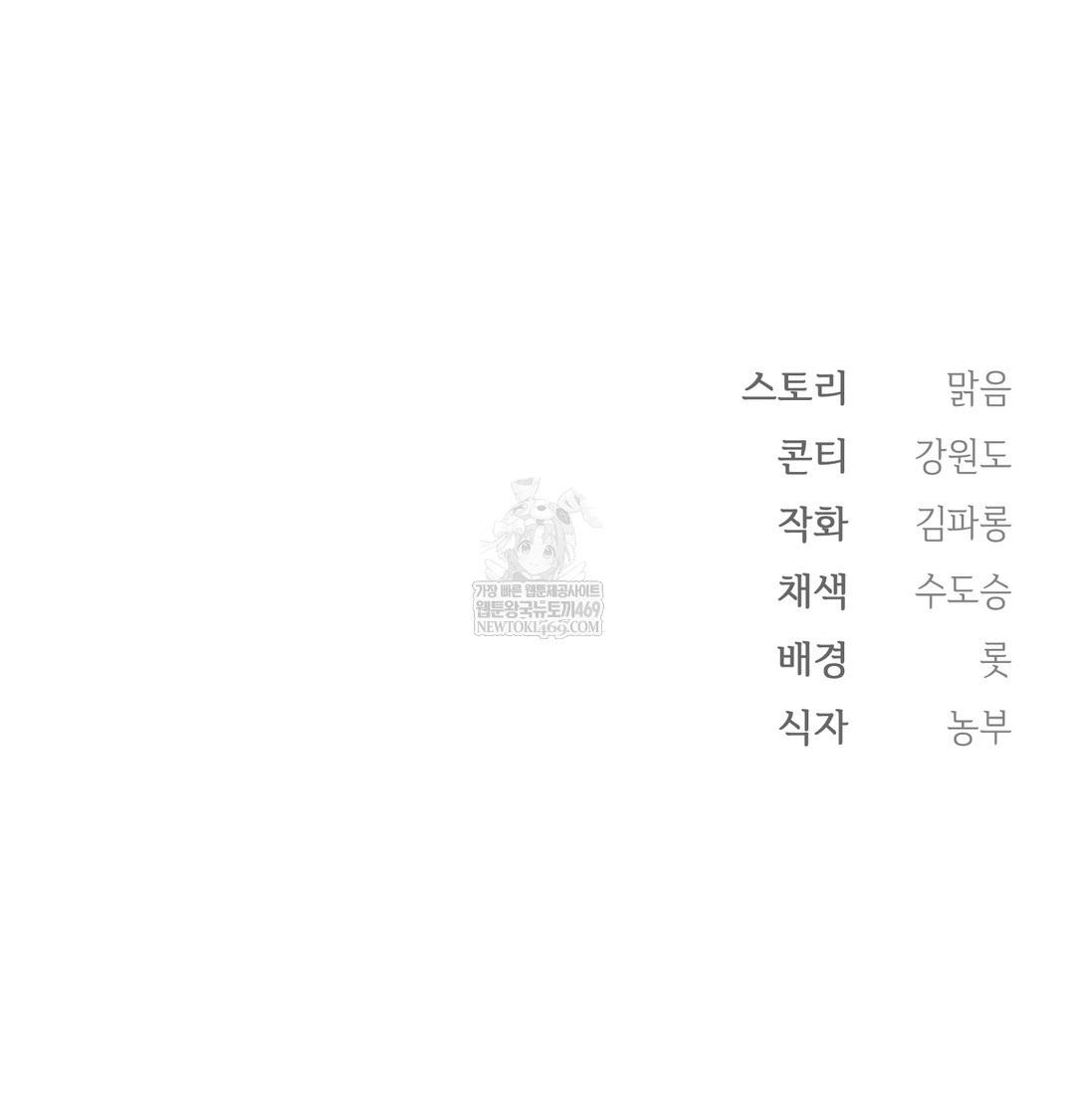 Slave Diary Raw Chapter 33 - Page 38