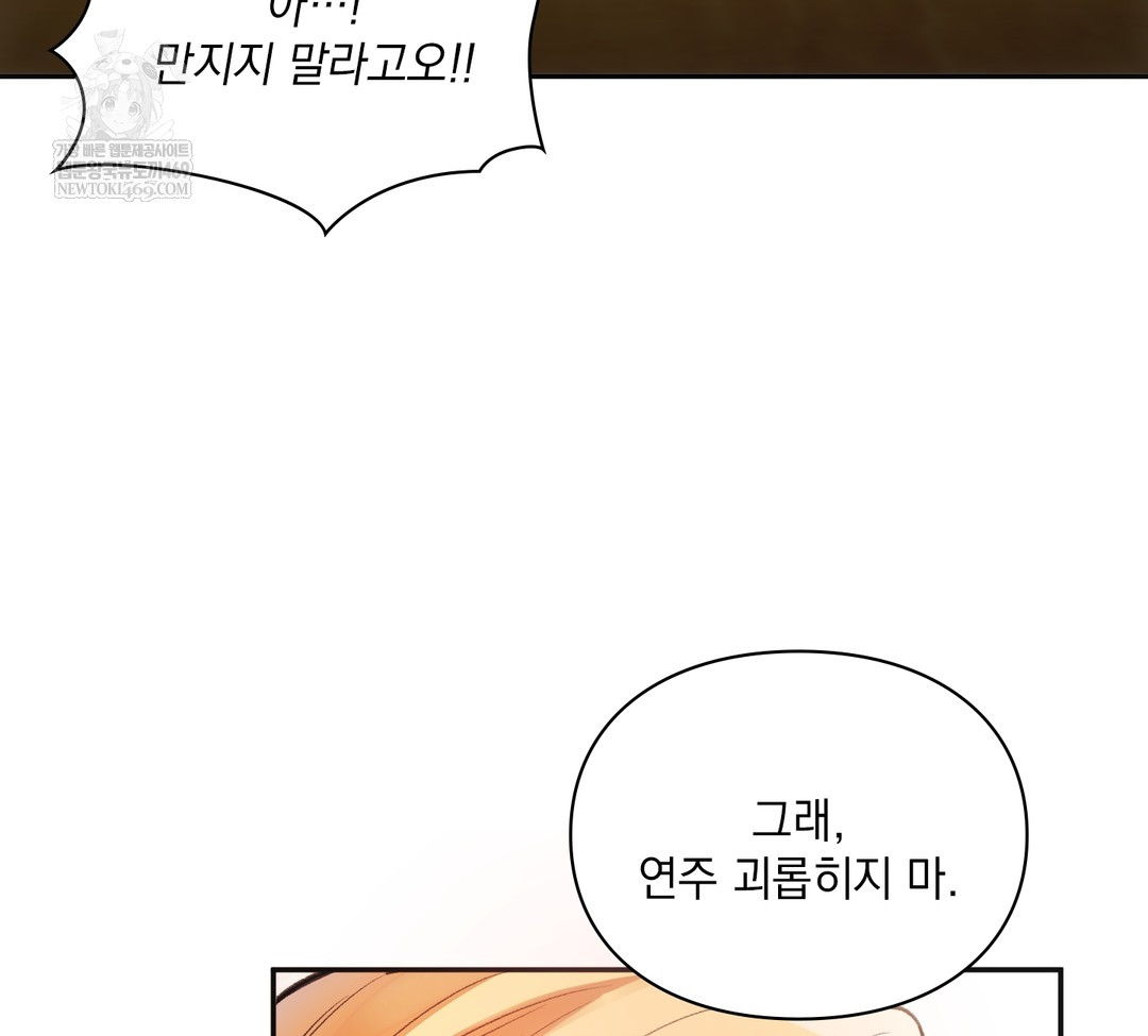 Slave Diary Raw Chapter 34 - Page 16