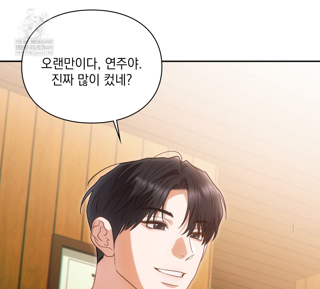 Slave Diary Raw Chapter 34 - Page 19