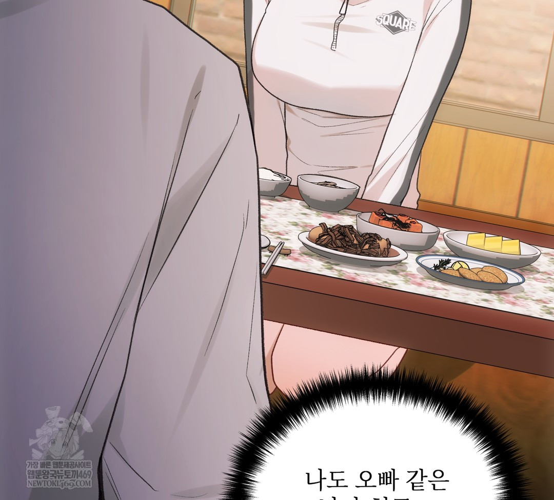 Slave Diary Raw Chapter 34 - Page 24