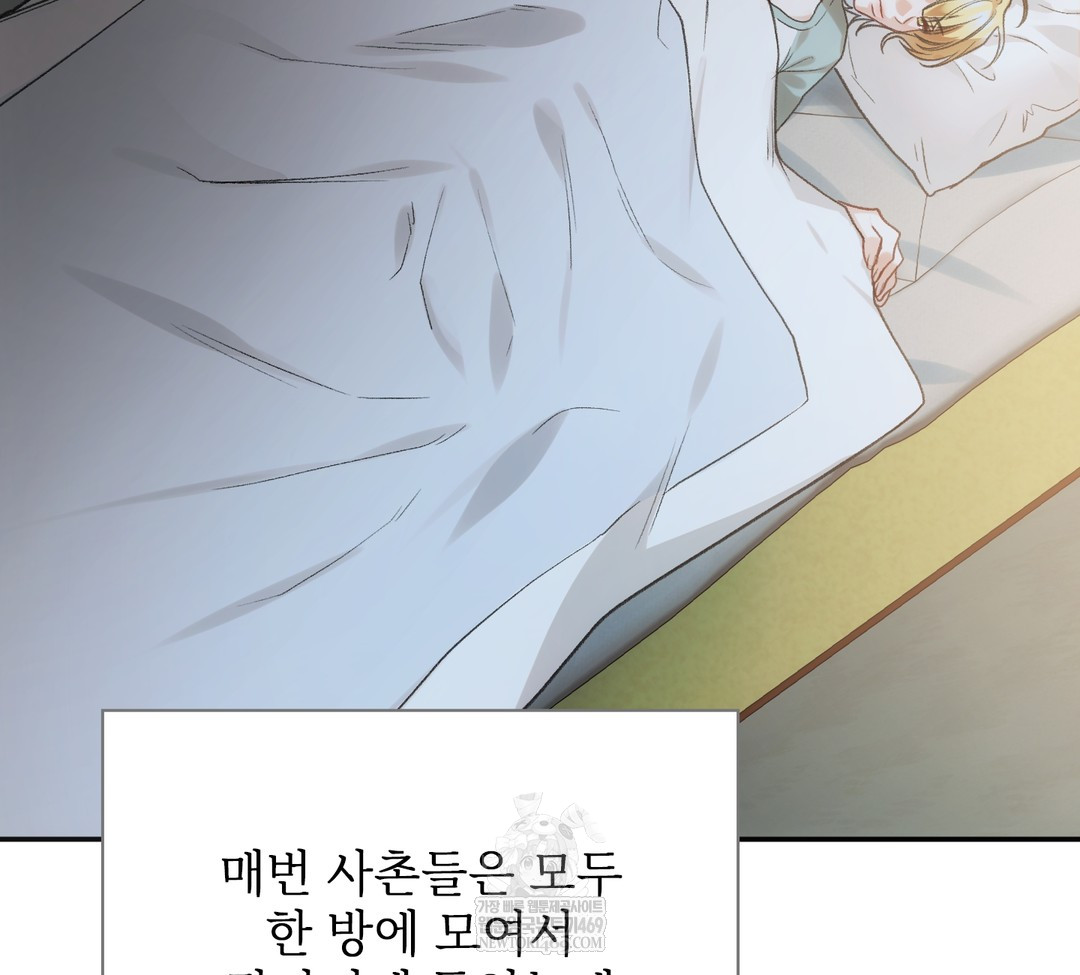 Slave Diary Raw Chapter 34 - Page 32
