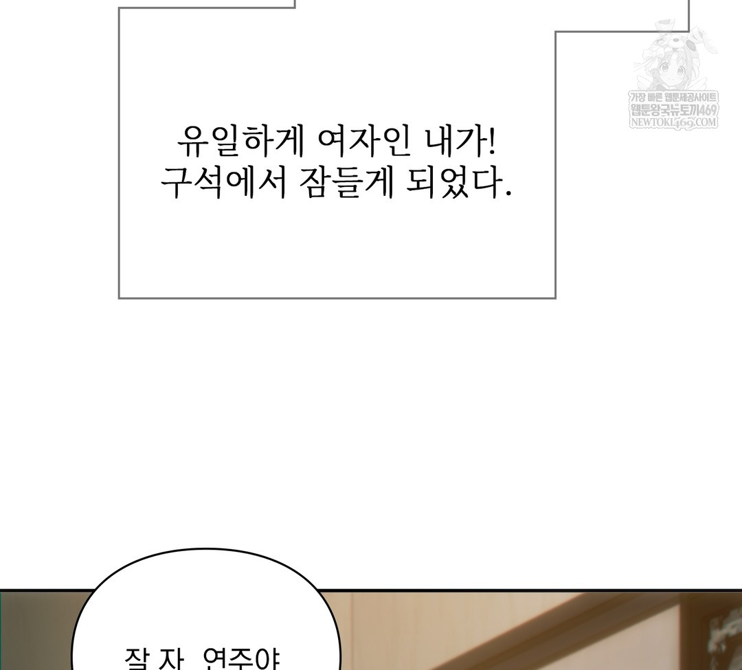 Slave Diary Raw Chapter 34 - Page 34