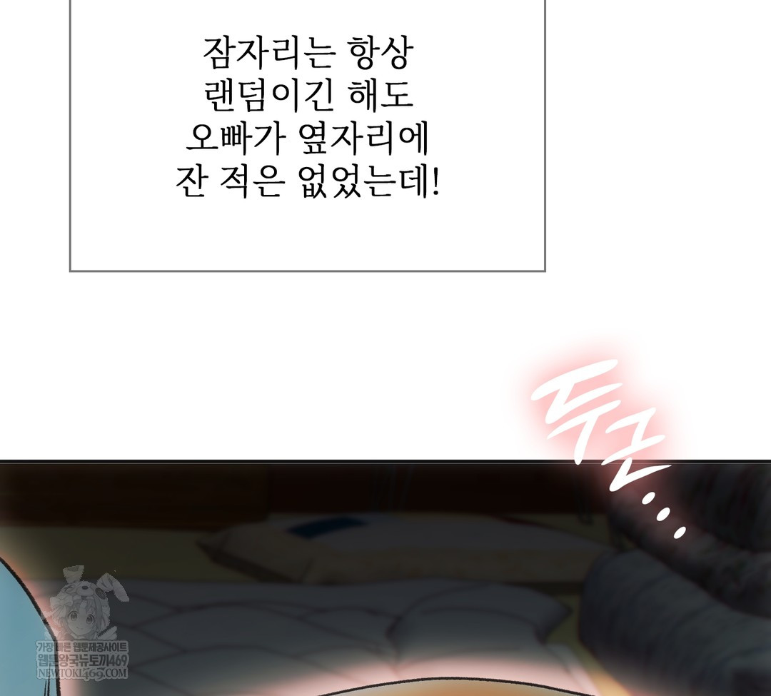 Slave Diary Raw Chapter 34 - Page 38