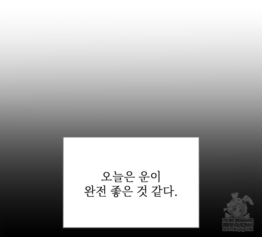 Slave Diary Raw Chapter 34 - Page 41