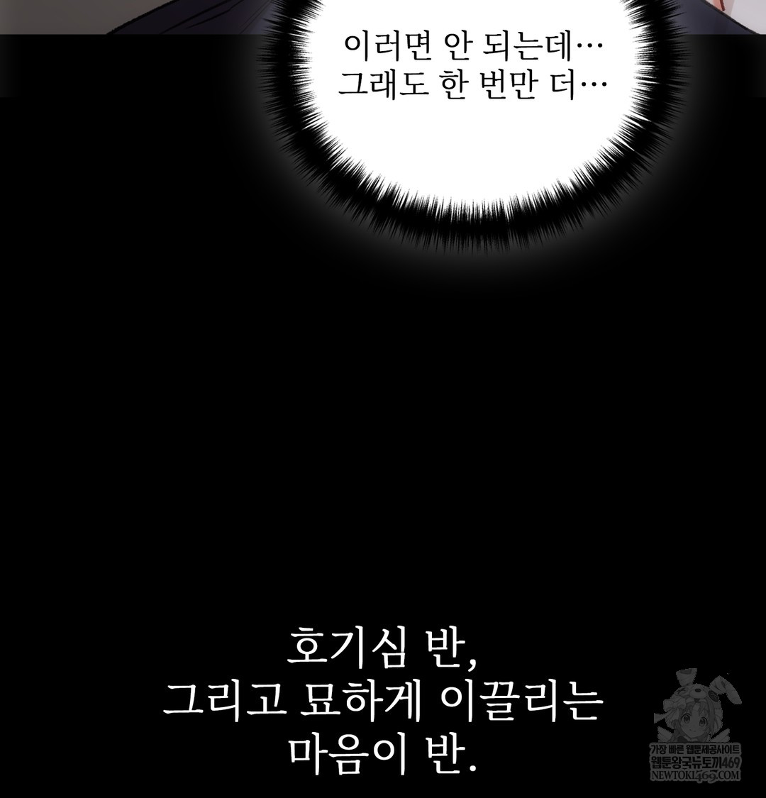 Slave Diary Raw Chapter 35 - Page 13