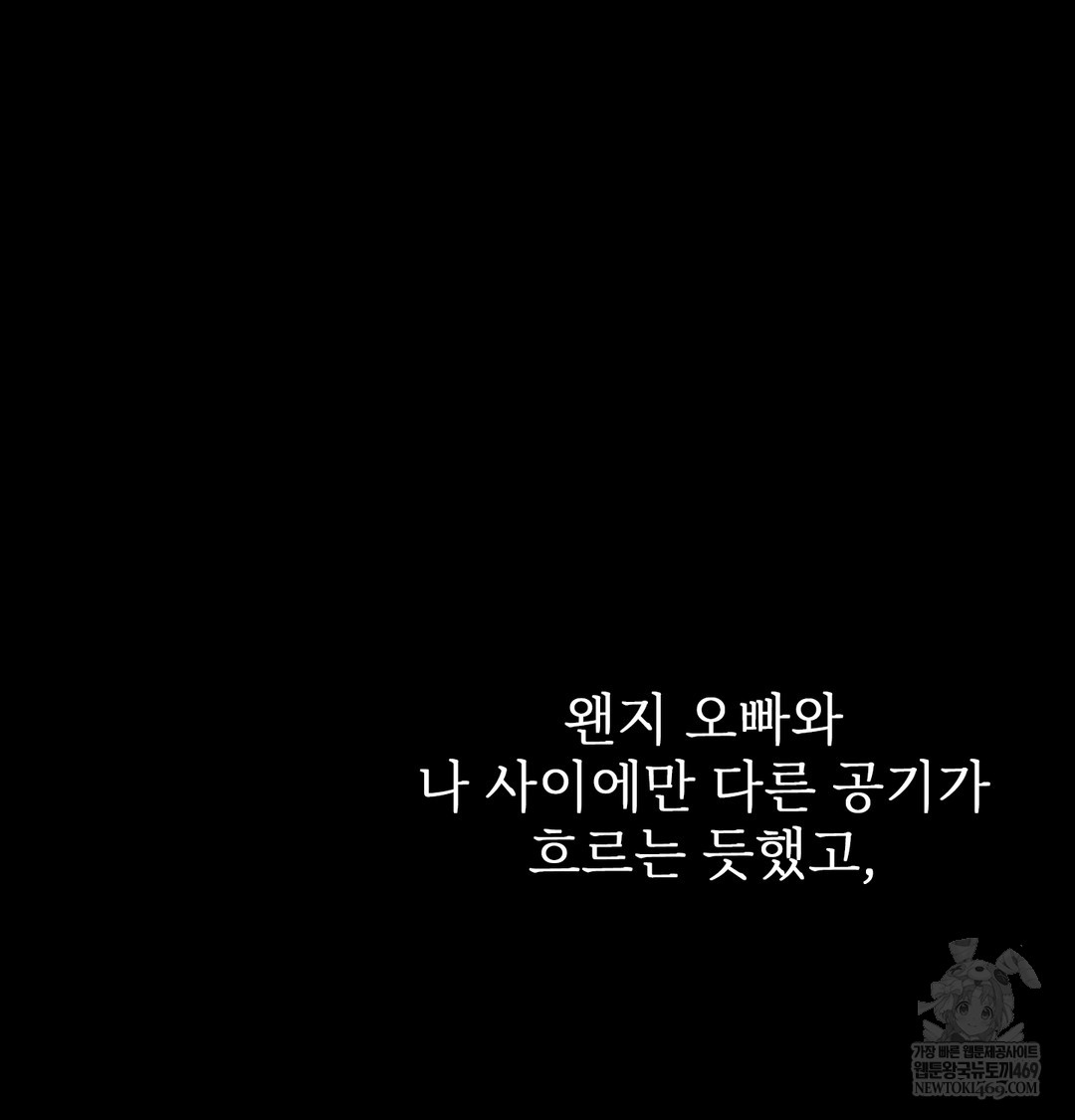 Slave Diary Raw Chapter 35 - Page 14