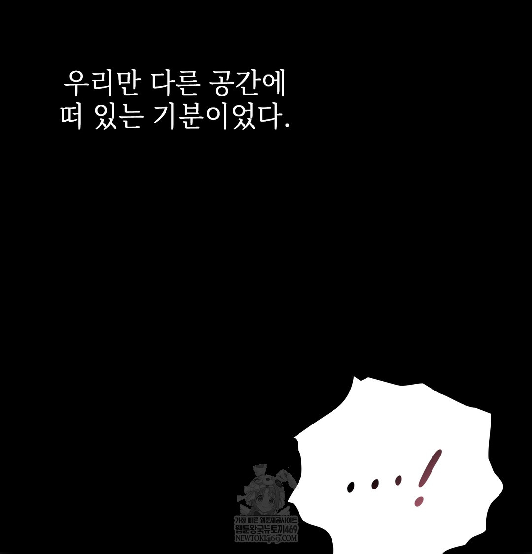 Slave Diary Raw Chapter 35 - Page 15