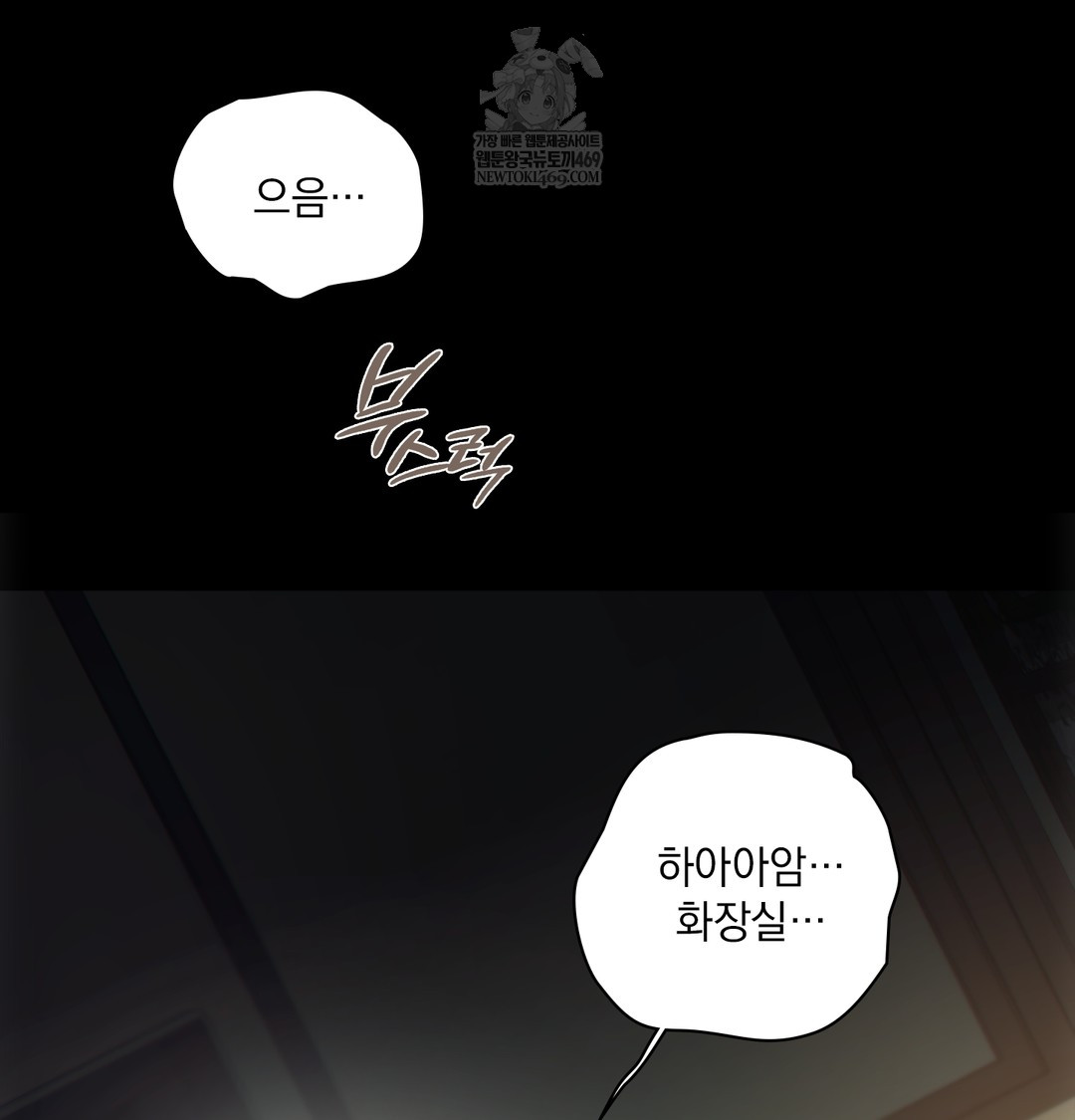 Slave Diary Raw Chapter 35 - Page 27