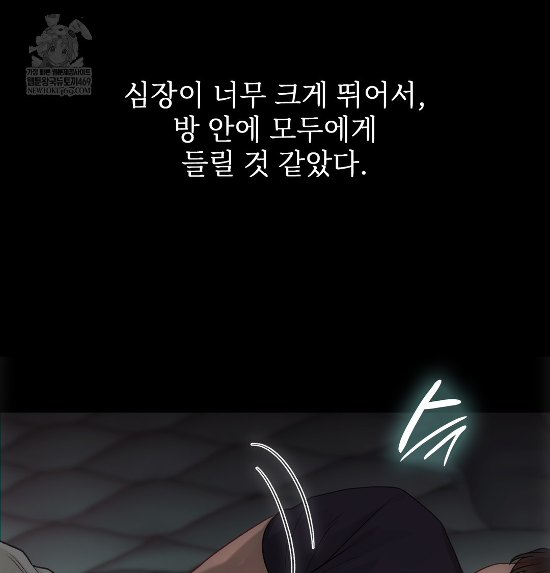 Slave Diary Raw Chapter 35 - Page 33