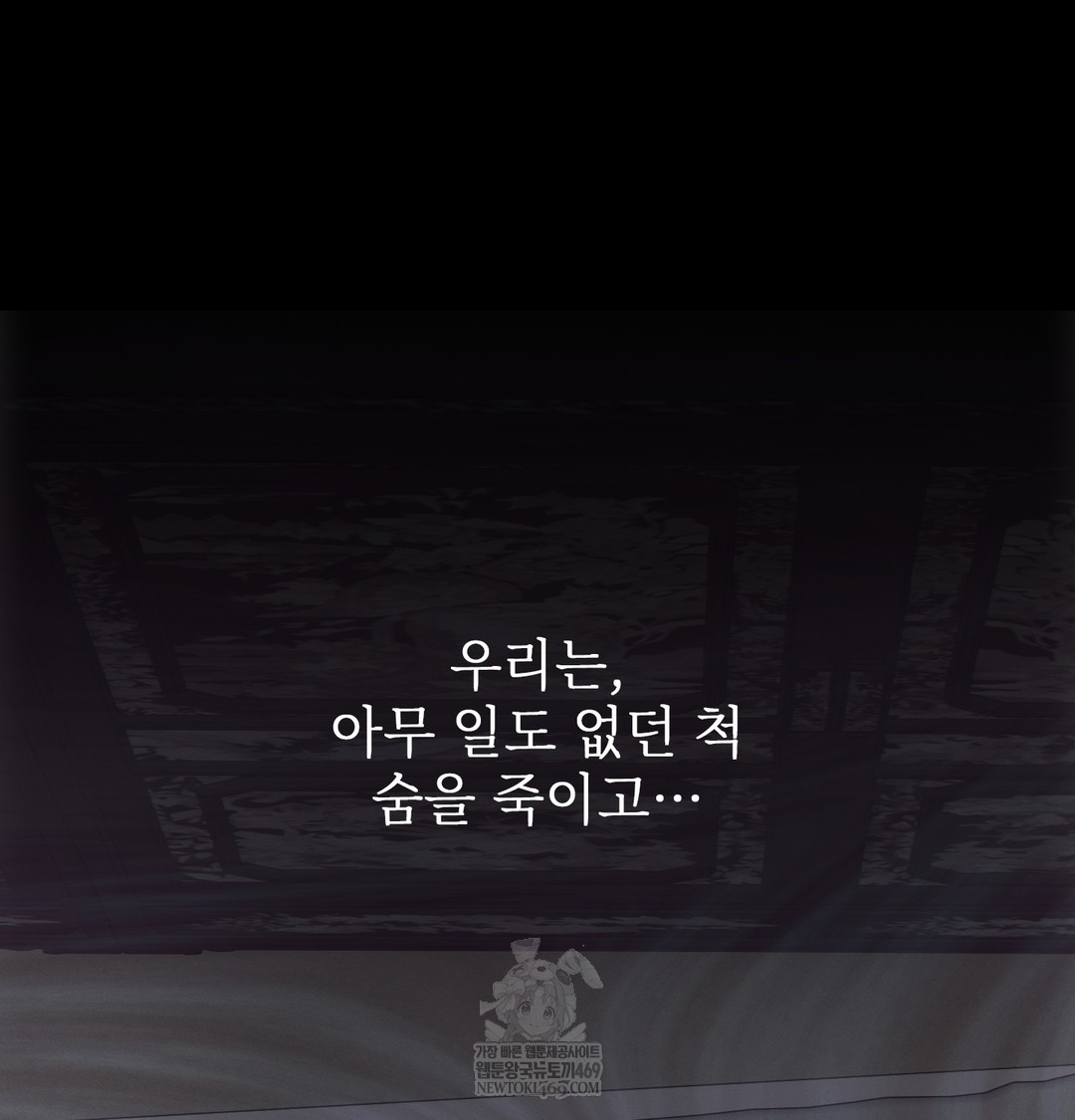 Slave Diary Raw Chapter 35 - Page 39