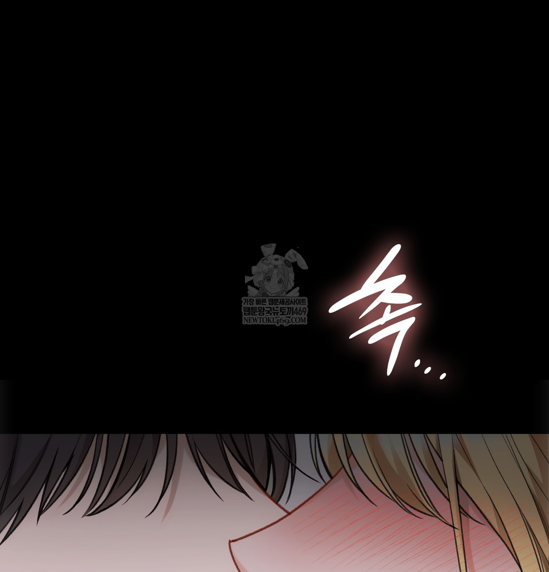 Slave Diary Raw Chapter 35 - Page 4