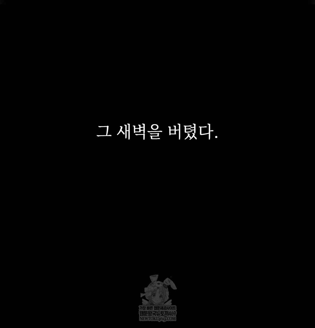 Slave Diary Raw Chapter 35 - Page 42