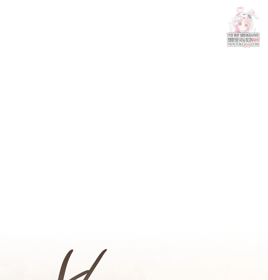 Slave Diary Raw Chapter 36 - Page 1