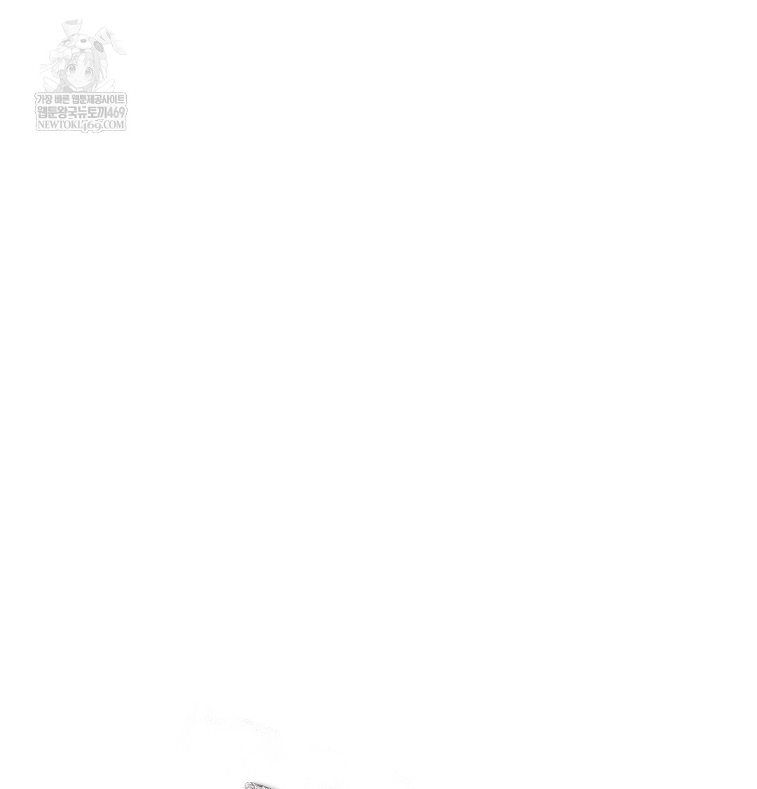 Slave Diary Raw Chapter 36 - Page 11