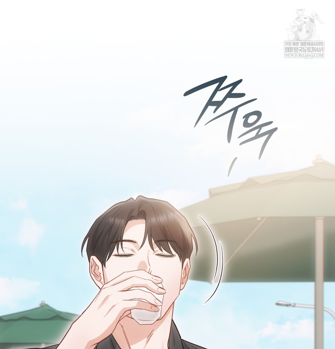 Slave Diary Raw Chapter 36 - Page 19